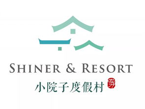 喜讯！实力集团旗下“小院子度假村”荣膺2019中国房地产优秀原创产品品牌